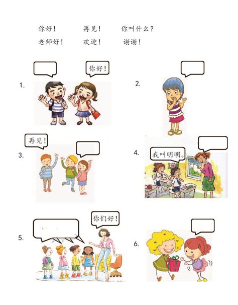 Basic chinese greetings worksheet – Artofit