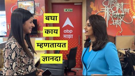 ABP Majha interview || Womens Day Special || - YouTube