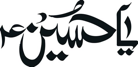 Ya Hussain Islamic Urdu calligraphy Free Vector 14440321 Vector Art at Vecteezy