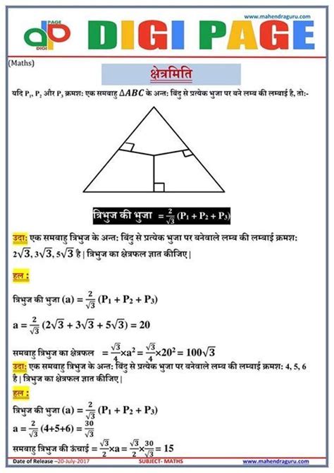 The Hindu Vocabulary | 20 - 07 - 17 http://www.mahendraguru.com/2017/07/the-hindu-vocabulary-20 ...