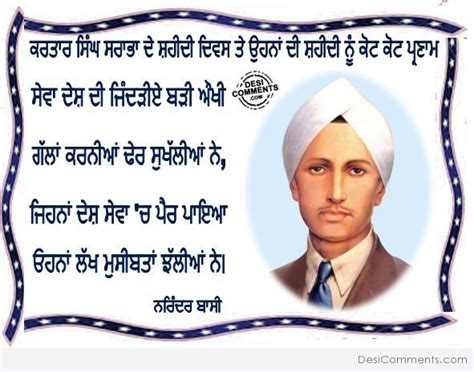 Kartar Singh Sarabha Quotes In Punjabi - Karta Azije