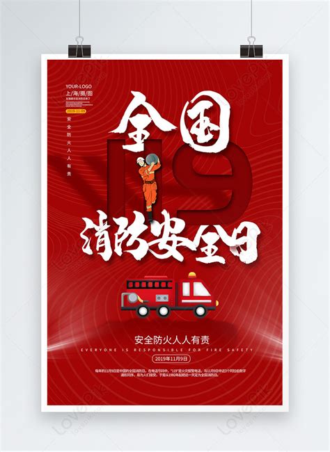 National fire safety day poster template image_picture free download 401647160_lovepik.com