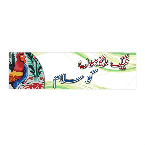 Urdu Bumper Sticker Pakistan Truck Art Pakistani Truck Art Urdu Art ...