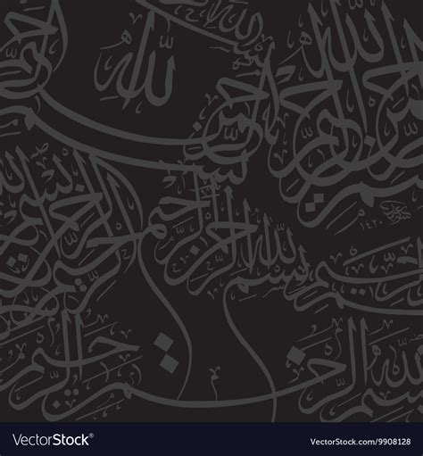 Islamic Calligraphy Vector Free | Beautiful View