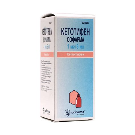 Ketotifen Sopharma hydrogenfumarate 125ml syrup Review