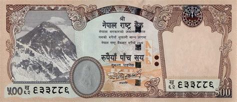 RealBanknotes.com > Nepal p66a: 500 Rupees from 2008