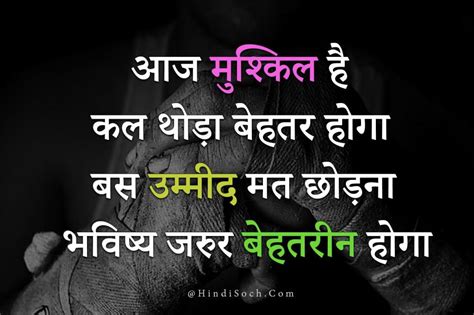 88+ Life Quotes in Hindi with Images | लाइफ कोट्स