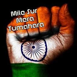 Mile Sur Mera Tumhara - Song Lyrics and Music by Bhimsen Joshi, Dr. M ...