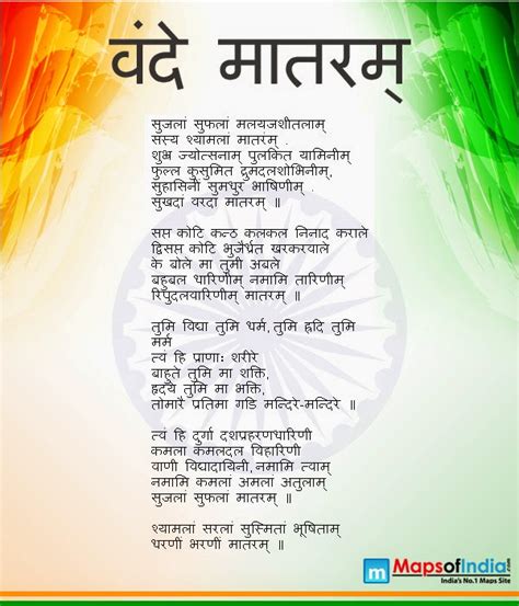 Independence day 2014 : NATIONAL SONG OF INDIA FREE DOWNLOAD [Vande Mataram]