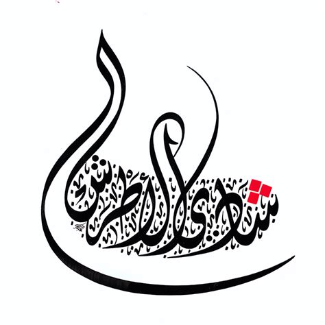 Tulisan Khat Jawi Assalamualaikum / Bismillah Vector Art Icons And ...