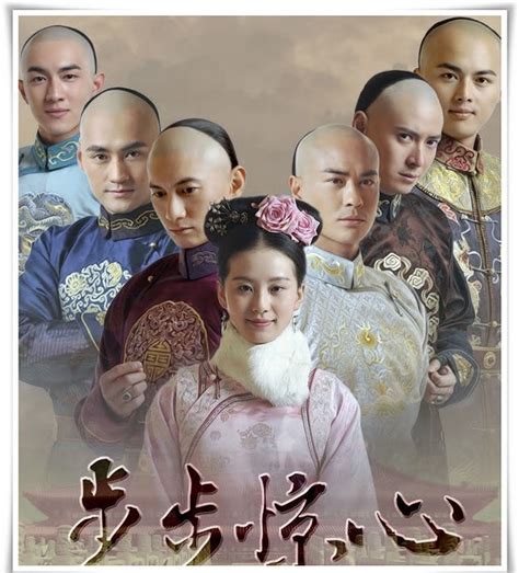 Asian Drama Lovers: Startling by Each Step / Bu Bu Jing Xin (步步驚心)