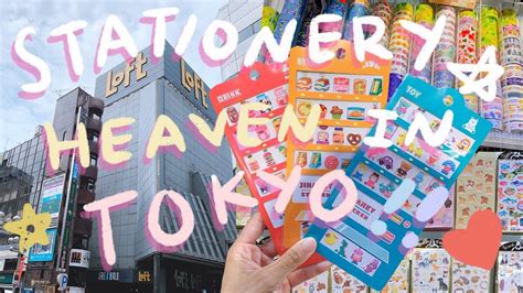 LoFT Shibuya Tokyo Stationery Section Store Tour ⭐(MY FAVORITE PLACE!) - YouTube