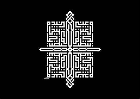 Khat Kufi Calligraphy Add a variety of borders to any of our hundreds of calligraphy items