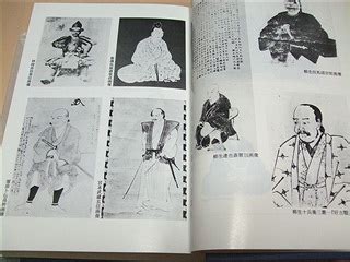 Japanese Martial Arts Book - BUGEI RYUHA DAIJITEN WATANI KIYOSHI DELUXE ...