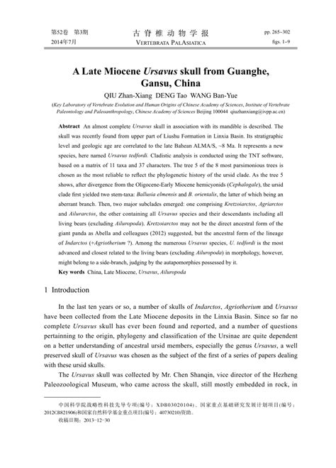 (PDF) A Late Miocene Ursavus skull from Guanghe, Gansu, China