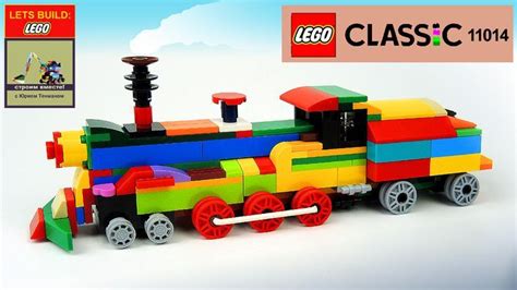 How To Make Santa's Polar Express from LEGO Classic 11014. Building ...