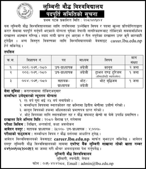 Lumbini Buddhist University Vacancy Announcement for Assistant Professor