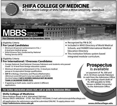 Al Shifa Medical College MBBS Admission 2014 Entry Test