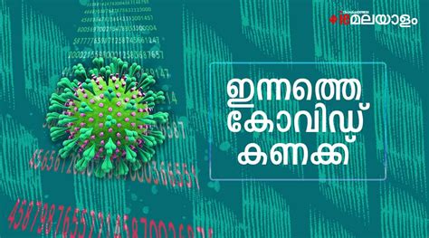 Covid Cases in Kerala, covid-19, coronavirus 27 March 2022 - time.news - Time News