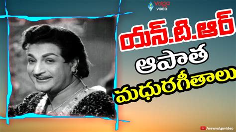 NTR Old Video Songs Collection - NTR Super Hit Telugu Video Songs ...