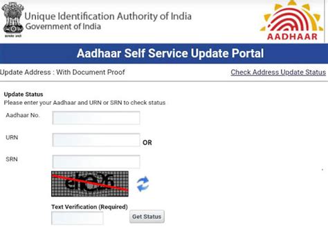 Check Aadhaar Status Online using Enrolment, Mobile Number