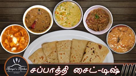 5 side dish for chapati in tamil/Veg gravy varieties for chapati/Curry for chapati/kurma for ...