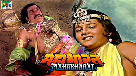 कंस वध | Kans Vadh | महाभारत (Mahabharat) | B. R. Chopra | Pen Bhakti - YouTube