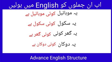 210-Advsnce English Sentence Structure/daily use sentences/Spoken English/Advance Sentence ...