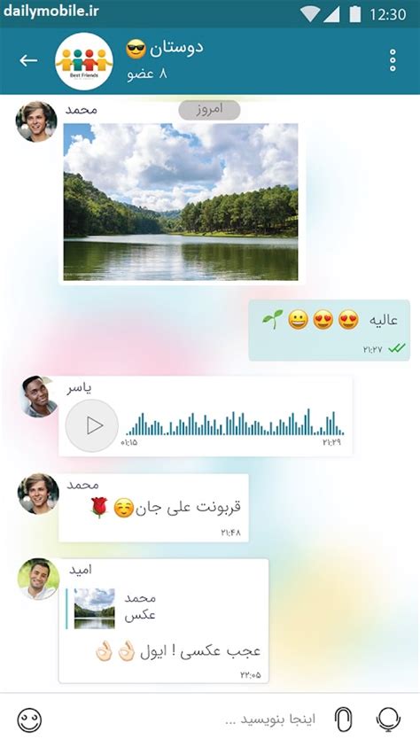 دانلود نسخه جدید مسنجر سروش اندروید Soroush Messenger