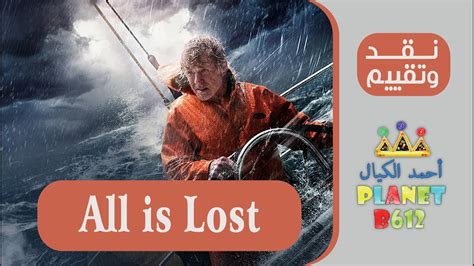 all is lost 2013 review - نقد وتقييم فيلم - YouTube