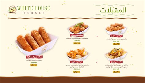 White House Burger Restaurant Menu on Behance