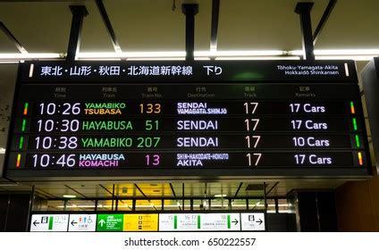 129 Shinkansen Timetable Images, Stock Photos, 3D objects, & Vectors ...
