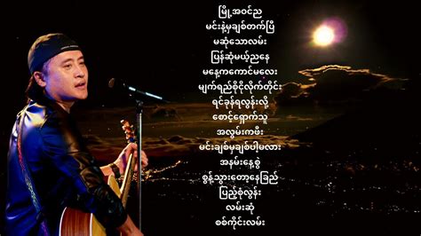 ဇော်ပိုင် - အကောင်းဆုံးသီချင်းများ (Best of Zaw Paing) - YouTube