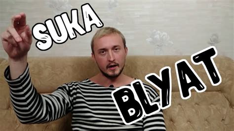 Suka Blyat - 5 Main Russian Swear Words Explained in English - YouTube