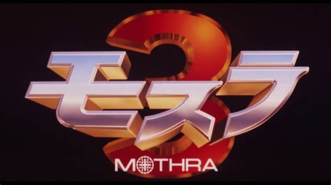 "Rebirth of Mothra 3" teaser trailer - YouTube