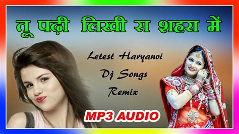 TU PADHI LIKHI SE SEHARA ME/NEW HARYANVI SONG//LETEST SONG // 2021#1 ...