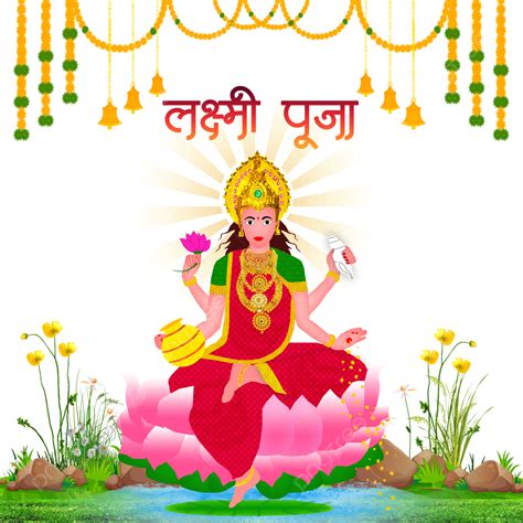 Happy Diwali Maa Laxmi Pooja Design, Happy Diwali, Laxmi Puja, Laxmi Pooja PNG Transparent ...