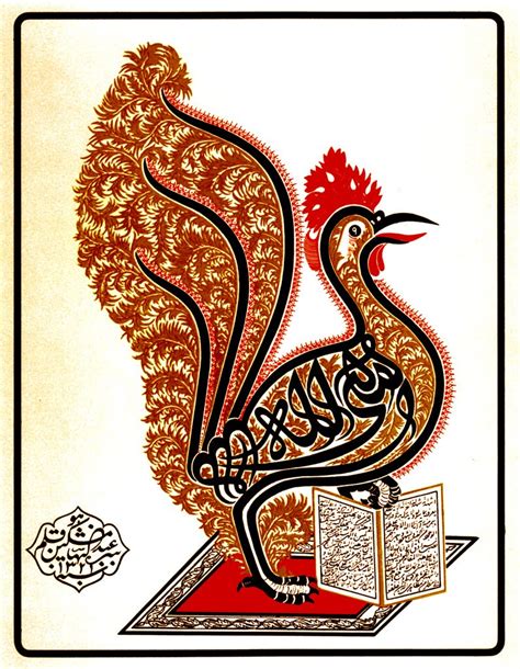 Baha'i Points of Interest: An ingenious calligraphic representation of ...