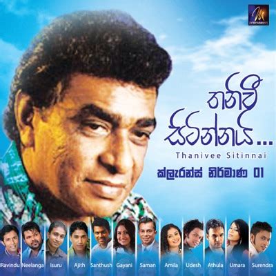 Diya Kinduriya Se - Surendra Perera | Shazam