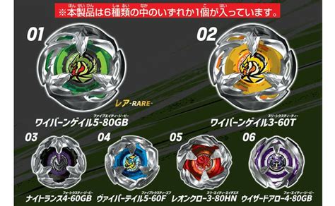 [Official Renders] Wyvern Gale 5-80 Gear Ball, Beyblade X's Random Booster Vol.2, another ...