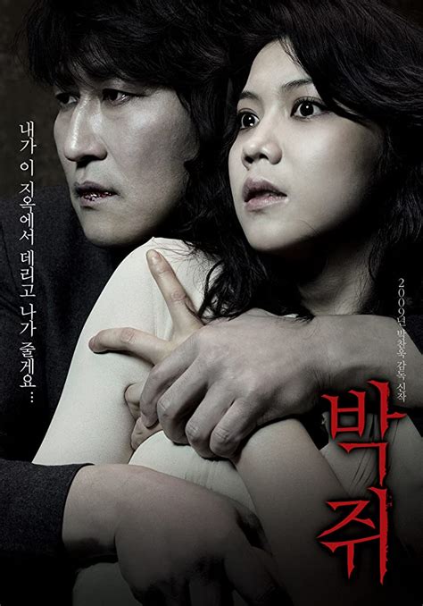 20 Best Korean Horror Movies That Will Send Shivers Down Your Spine