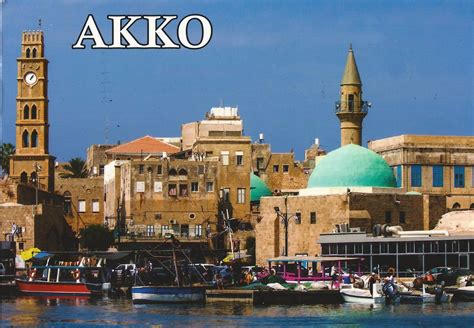 A Journey of Postcards: Old City of Acre | Israel