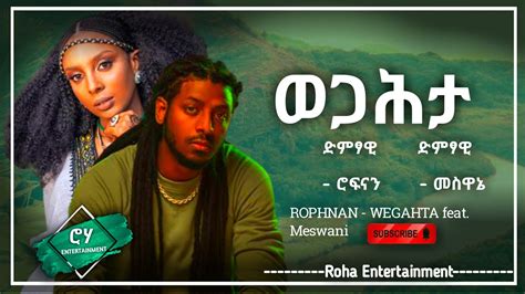 ROPHNAN - WEGAHTA feat. Meswani | ሮፍናን - ወጋሕታ Feat. መስዋኔ | New Tigray ...