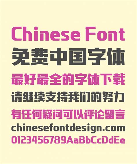 Benmo Jin Bold Elegant Chinese Font -Simplified Chinese Fonts – Free Chinese Font Download