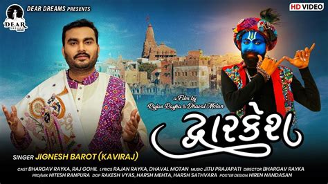 DWARKESH (દ્વારકેશ) | JIGNESH BAROT | DWARIKADHISH SONG | HOLI SPECIAL 2021 | New Dwarkadhish ...