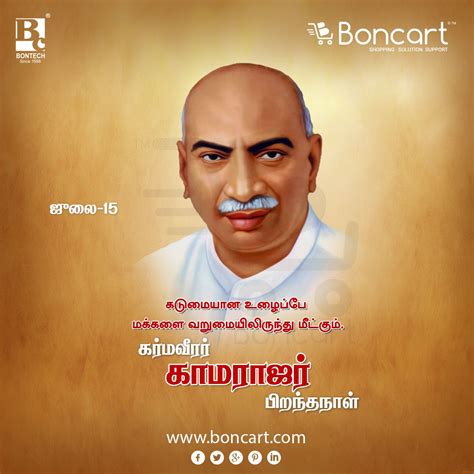 Kamarajar Hd Png Images - img-Abbott