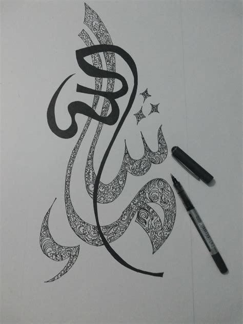 Art Allah In Arabic Calligraphy | Beautiful View