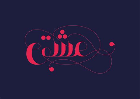 Urdu Typography on Behance