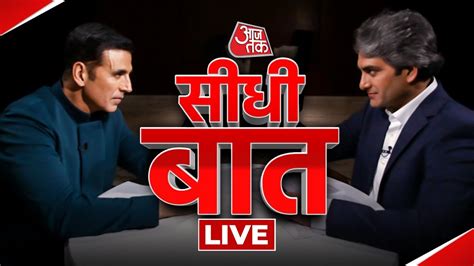 🔴LIVE TV: Akshay Kumar in Seedhi Baat with Sudhir Chaudhary | Aaj Tak Live | Exclusive Interview ...