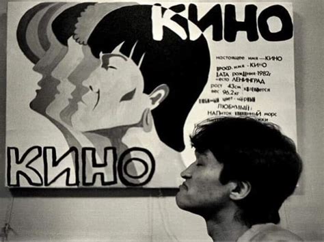 Viktor Tsoi in front of the Kino rock band poster at the Leningrad Rock ...